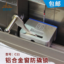 Window shields Perforated Translational Window Lock Stainless Steel Window Lock Aluminum doors and windows Security Lock children Safety lock