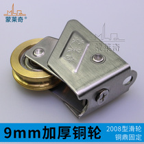 Monledge 2008 old aluminum alloy door and window pulley push-pull door and window roller stainless steel wheel bearing single copper wheel