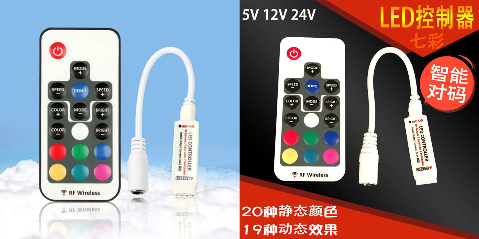 5-24V 迷你控制器