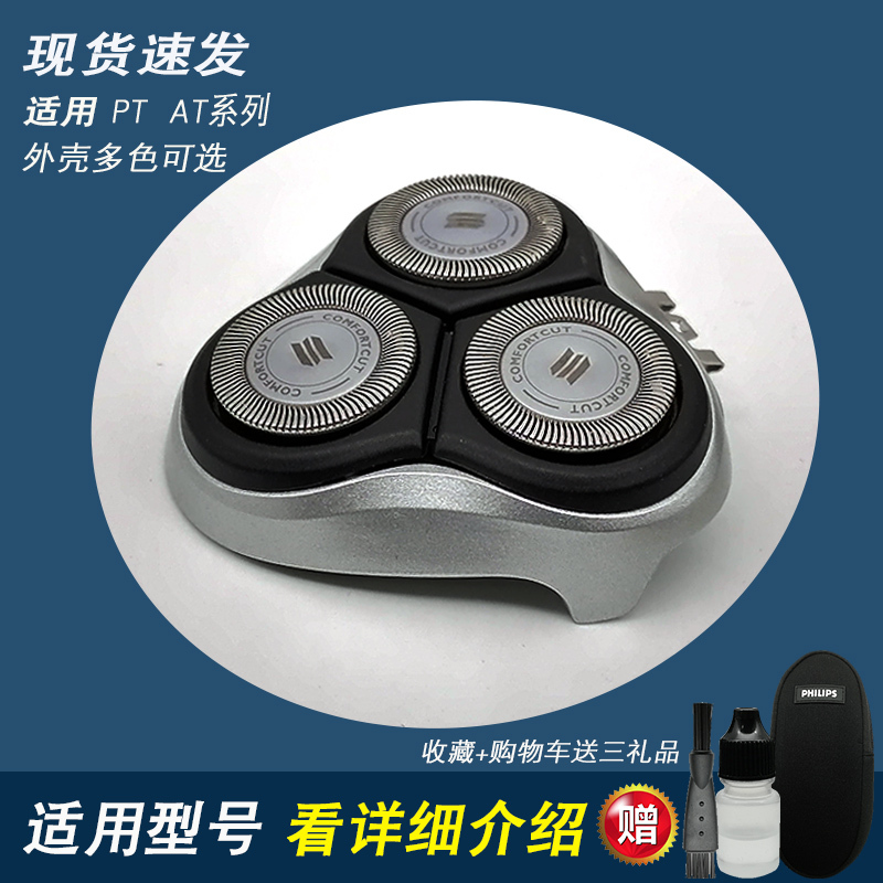 Philips Electric Shaver 3 Blades Mesh Three Heads At798/Pt786/720/722/726/725 Blades