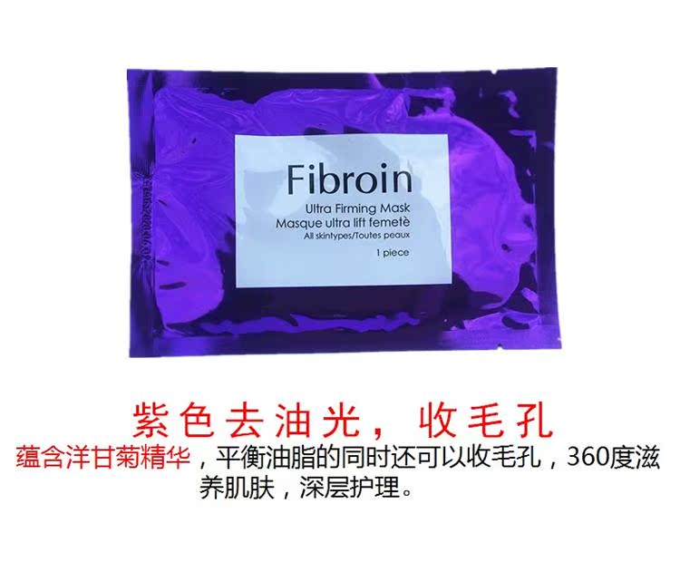 Authentic IBROIN nhỏ F trẻ em mặt nạ lụa nữ hyaluronic acid dưỡng ẩm giữ ẩm da chặt chẽ miễn phí sữa dưỡng da mặt