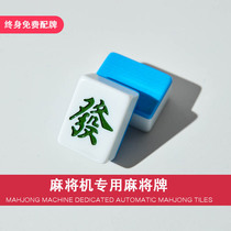 First-class melamine mahjong machine special card Positive magnetic household automatic large large font Mahjong machine Mahjong room