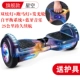 Giải trí thông minh hai bánh xe tự cân bằng điện xe hai bánh dành cho người lớn somatosensory xe tay ga trẻ em