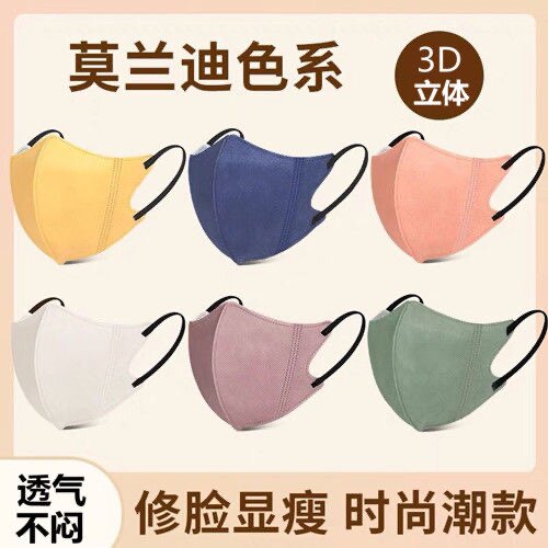 3D ultra - stereo network red Morlandi mask female high color face and small breathable independent packaging 2023 new models