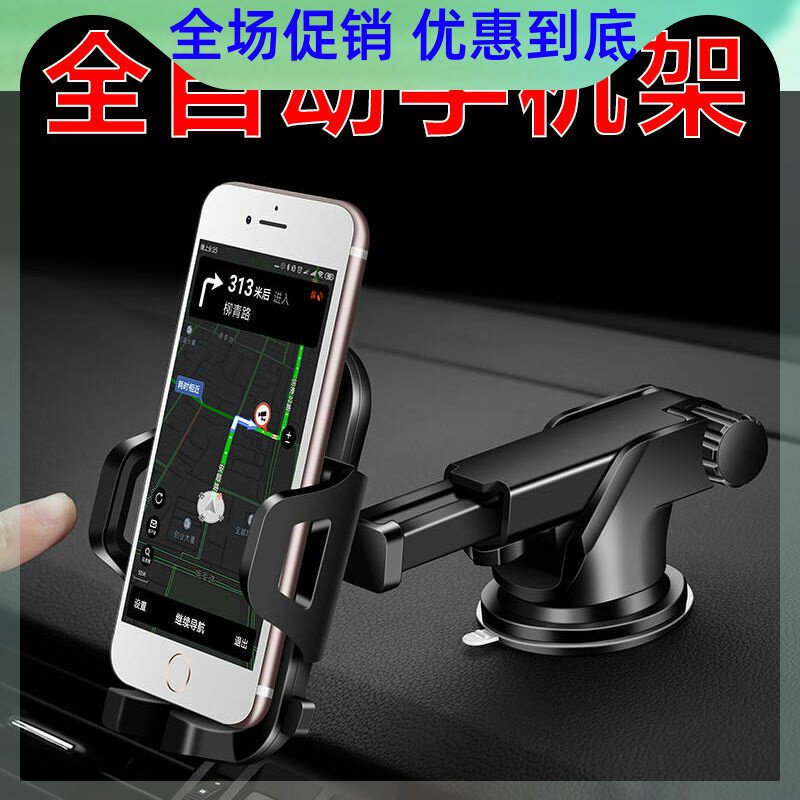 Recommended car mobile phone bracket car special suction cup type universal navigation support drive air outlet support clip mobile phone holder