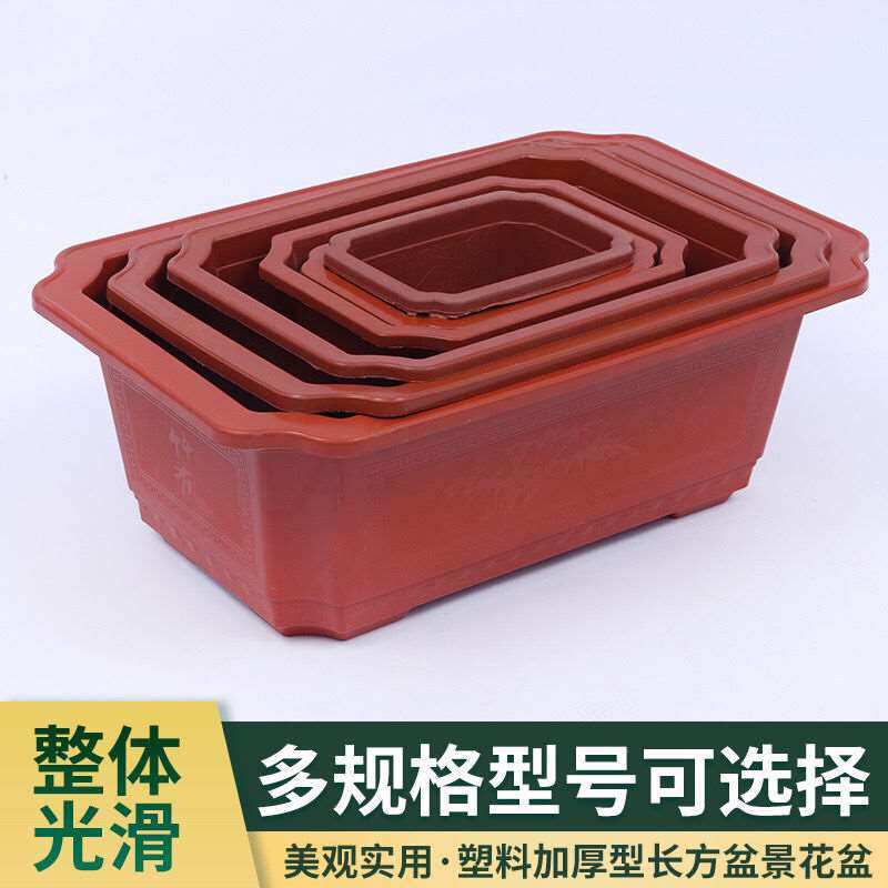 Super-cost-effective rectangular flower pot plastic type vegetable family balcony long strip multi-meat flower pot flower trough big brief 