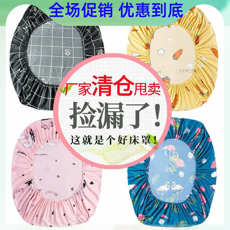 Recommend Fitted Sheet One Piece Non-slip Fixed Bedspread Bed Cover 1 8m1 5m Simmons Mattress Dustproof Protection All Inclusive