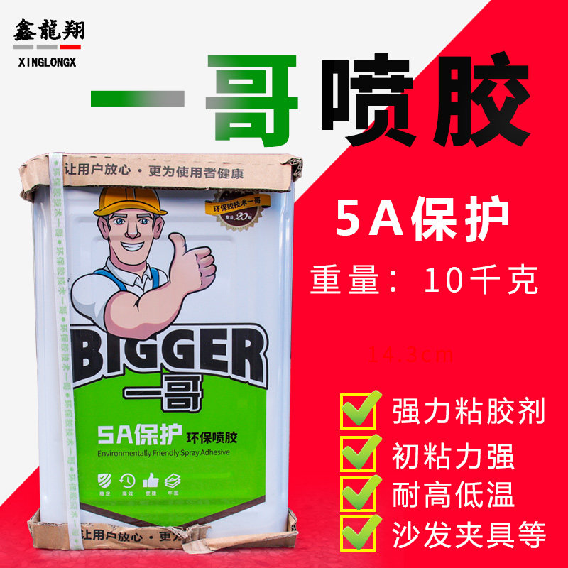 A brother spray glue resistant to high temperature spray glue strong sponge interior leather handbag bag bag Deli a brother spray glue