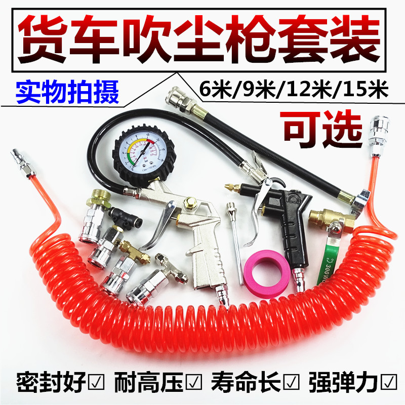 Car truck Blown Dust Gun Car Dust Blow Gun Gas Storage Cylinder Take Windpipe Blow Ash Gun Windpipe Tee Blow Dust Removing Gun