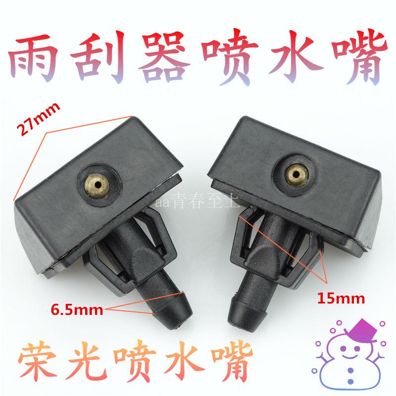 Fitsubishi Rongglow nozzle 6407 Rainwiper spray mouth front windshield nozzle original accessories
