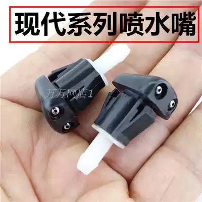 Beijing Hyundai old model 07 model 11 model Elantra water nozzle Old model Sonata Yue action water nozzle faucet