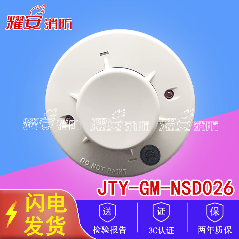 New spot energy beauty NOHMI point type light inductance smoke fire detector JTY-GM-NSD026 smoke sensation
