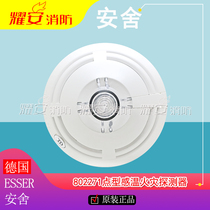 ESSER Anshe 802271 intelligent temperature detector brand new fire alarm equipment