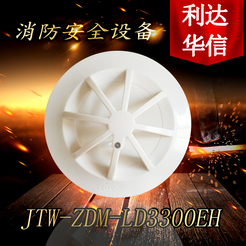 Beijing Lida Huaxin JTW-ZDM-LD3300EH point-type photocatch-up to catch a warm monitor spot A