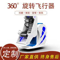 VR somatosensory game machine Large equipment A set of roller coaster rotating seats VR360 aircraft factory direct sales