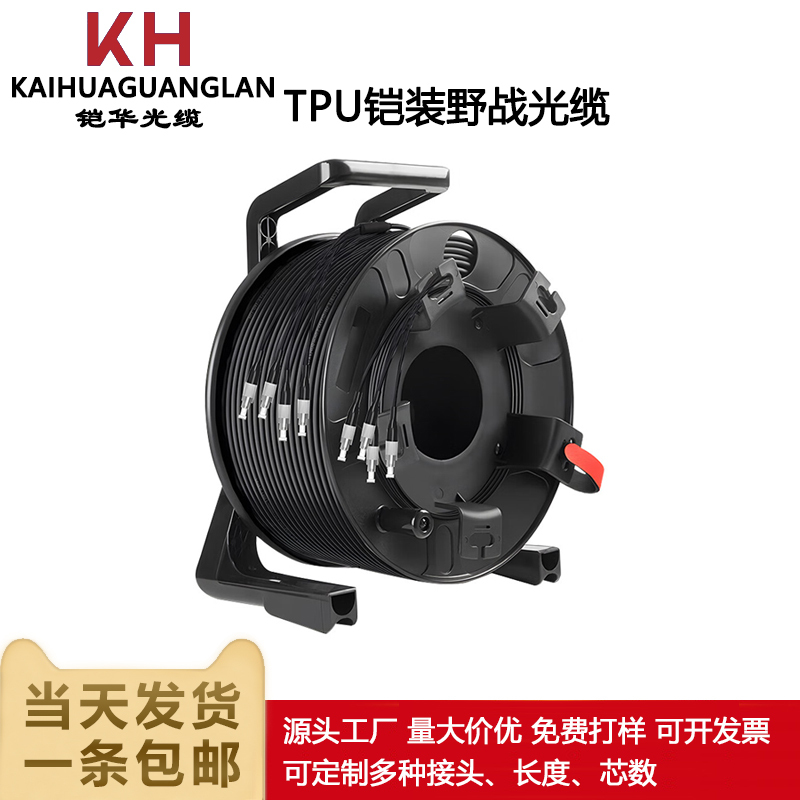 Outdoor Armored Field Optical Cable Single-Mode Dual-Core Four-Core 4-Core 6-Core 8-Core Field Training Emergency Repair Fiber Optic Cable Reel