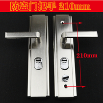 Jiwei Wanjia anti-theft door lock panel handle door door lock anti-theft door lock center hole distance 210mm