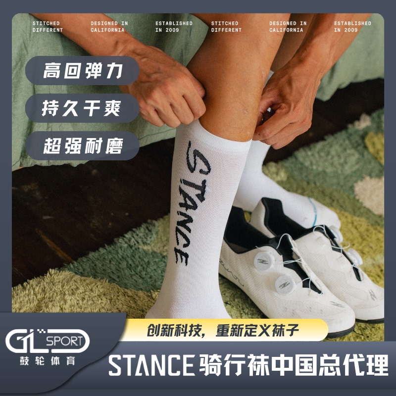 Drum Wheel Stance Cycling Socks, Professional Sports Socks for Men and Women, Fashionable Outdoor Sports Socks, Breathable and Sweat-Absorbent, Suitable for All Seasons