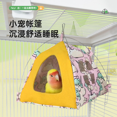 Гнездо 鹦鹉窝鸟窝吊床秋千帐篷睡窝牡丹玄凤虎皮专用鸟用具用品玩具大全