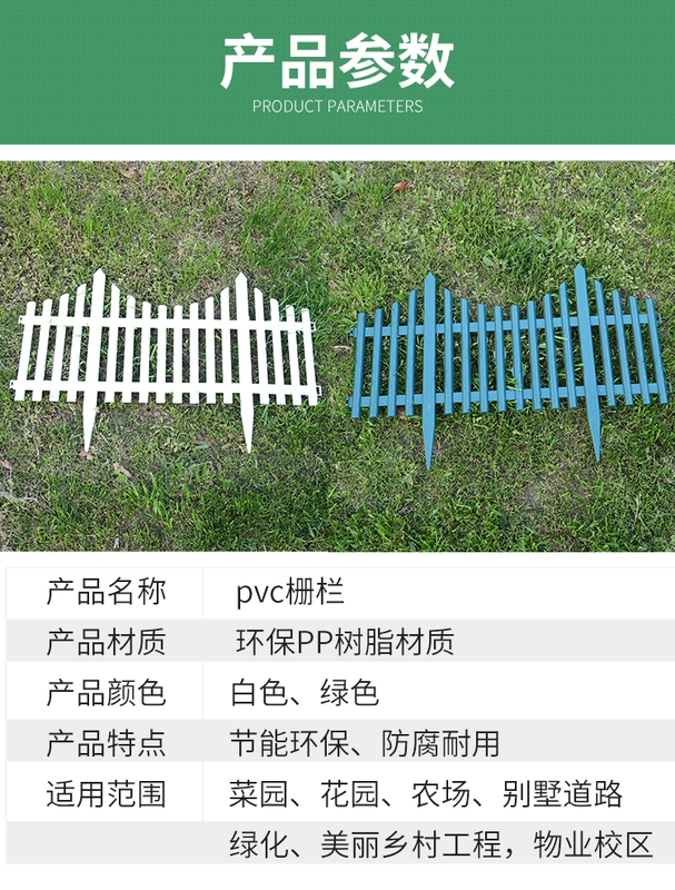 Hàng rào nhựa PVC gia cố lan can hàng rào sân vườn giường hoa hàng rào cách ly sân hàng rào trường học ngoài trời