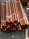 T2 Copper Tube Air Conditioning Copper Pipe Hollow Copper Tube Hard Straight Waterway Pipe 48 50 54 60 65 67 -159