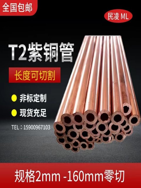 14/15/16/18/19/20/t2 Copper Tube, Hard Copper Tube, Straight Copper Tube, Hollow Copper Tube, Air Conditioning Copper Tube