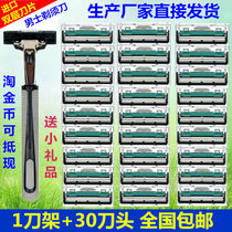  Imported Stainless Steel Double Layer Shave Sheet Old-fashioned Manual Shave Beard Blade 1 Knife Holder 30 Knife Head