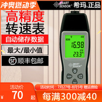 Xima tachometer digital display non-contact motor speed tachometer high-precision laser digital tachometer