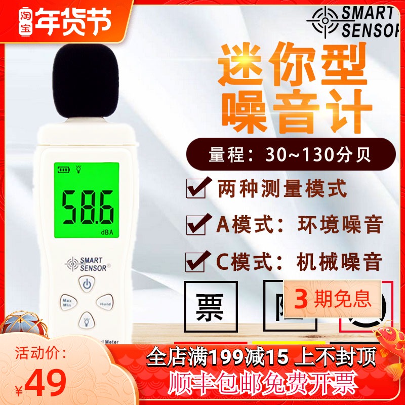 Hima noise meter detector decibel meter noise tester high precision noise meter sound level meter sound meter