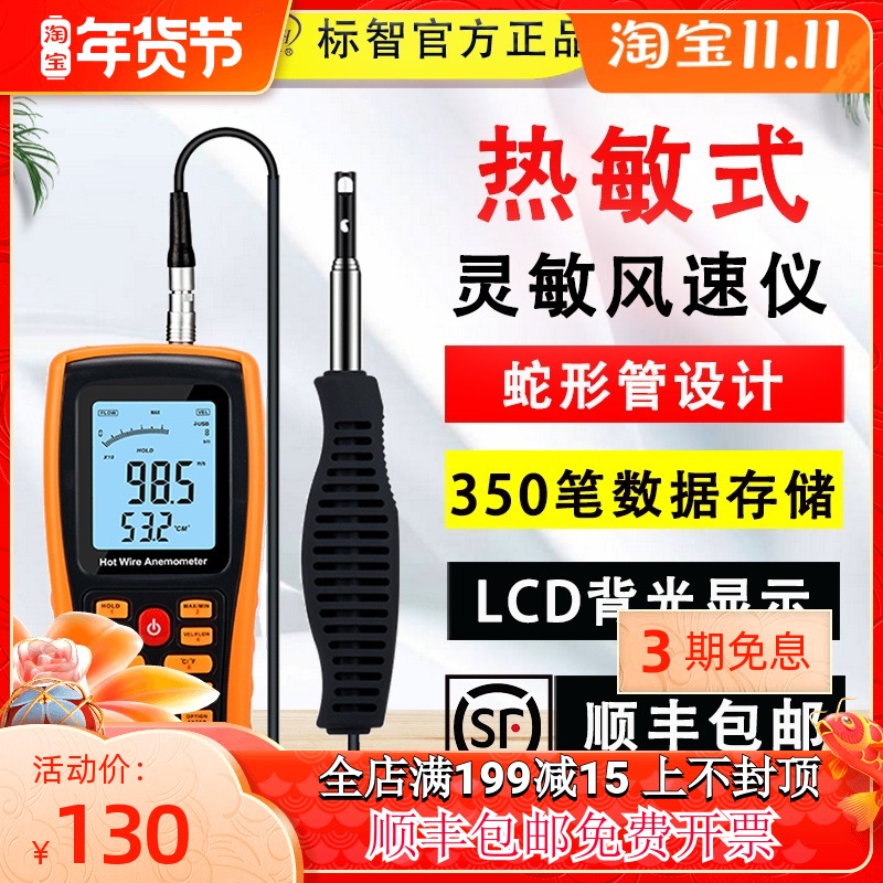 Biaozhi Thermal Anemometer Anorometer GM8903 High Precision Breeze Measurement Anemometer Anemometer Anemometer Anemometer
