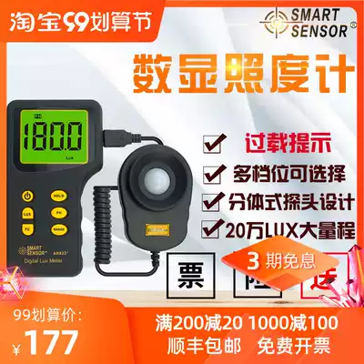 Special promotion Hong Kong Hima AR823 digital display integrated illuminance meter brightness meter photometer photometer photometer photometer