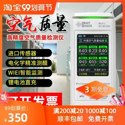 Sima formaldehyde PM2 5 haze tester carbon dioxide dust particles household air environmental quality monitoring