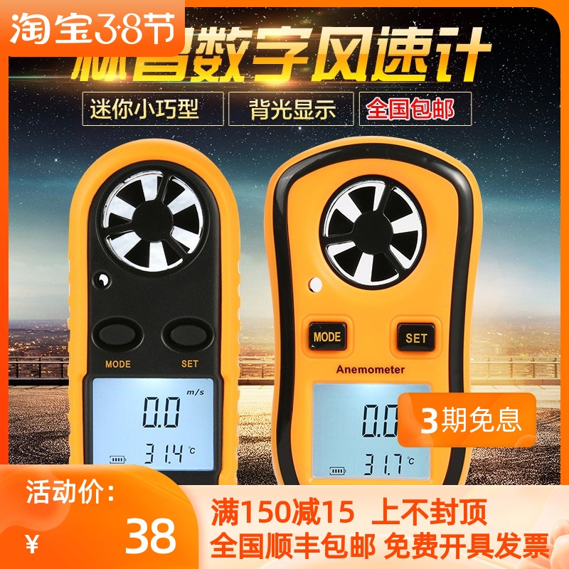 Biaozhi anemometer GM816 portable anemometer anemometer handheld high-precision wind meter