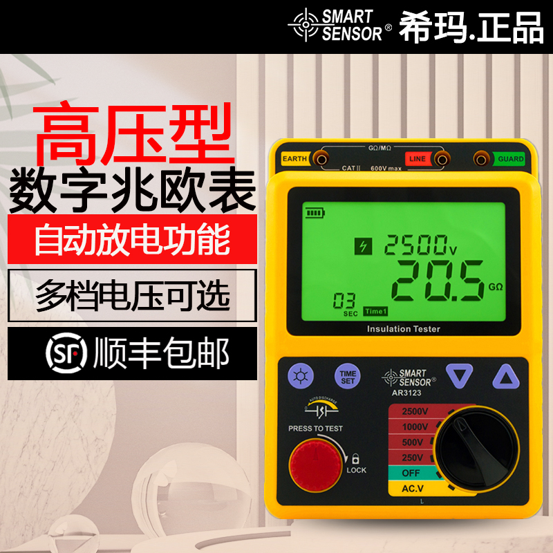 希玛AR3123 2500V绝缘电阻测试仪 数字兆欧表 工程接地电阻测试仪