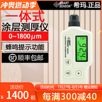 Xima integrated digital display coating thickness gauge AR930 used car galvanized layer iron-based paint thickness gauge