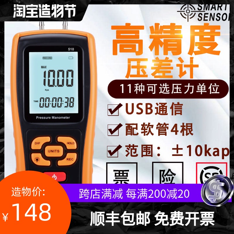 Biaozhi GM510 digital display handheld auto repair vacuum hydraulic negative pressure high precision pressure gauge Micro pressure gauge Differential pressure gauge