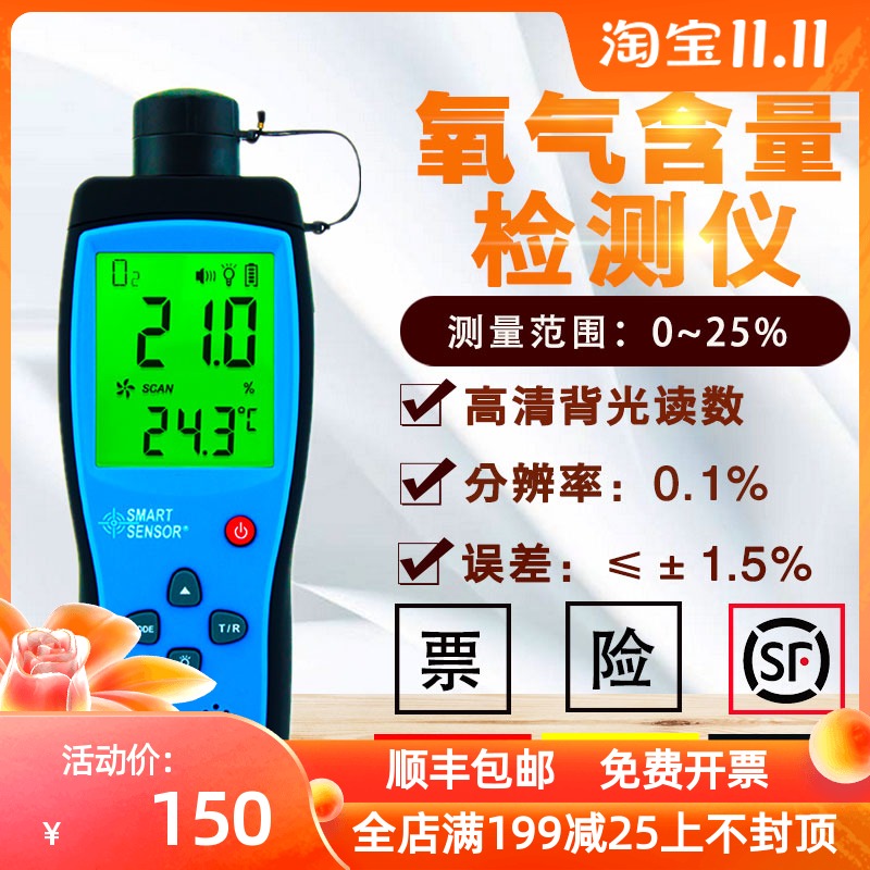 Xima AR8100 Industrial Concentration Oxygen Oxygen Alarm Gas Detector Oxygen Tester Oxygen Meter