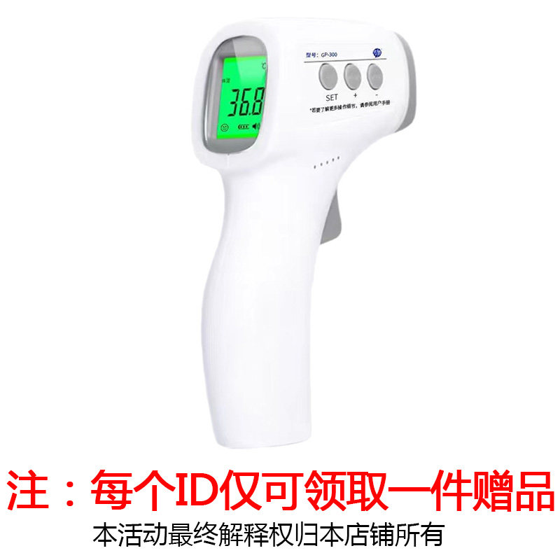 人体测温仪