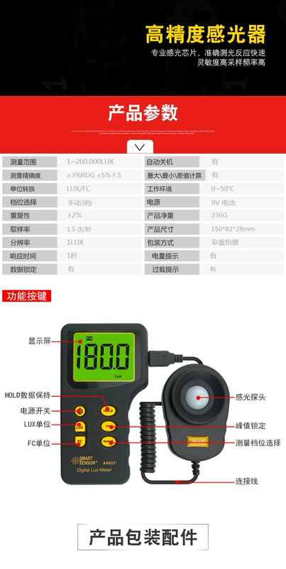 Khuyến mãi đặc biệt Hồng Kông Xima AR823+ màn hình kỹ thuật số tích hợp máy đo độ sáng máy đo độ sáng máy đo độ sáng máy đo quang
