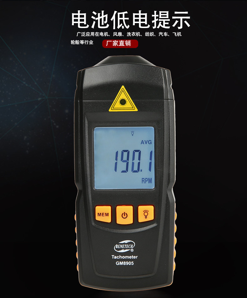 Genuine GM8905 Digital Tachometer Tachometer Photoelectric Tachometer Tachometer Measuring Tachometer