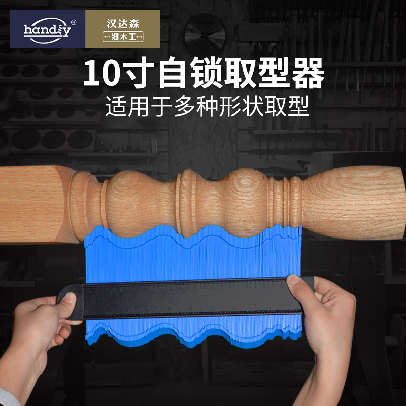 10 Inch Multifunction Fetch Type Instrumental with lock profile Profiled Arc Measure Contour Gauge Woodworking Wood Spin Imitation