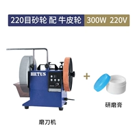 [Корпус из листового металла высокой мощности 3-го поколения] 10-дюймовая точилка для ножей 220 ячеек 300 Вт