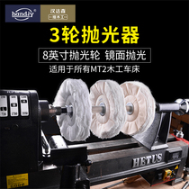 Polishing Machine Wood Screwing Woodworking Lathe 8 Inch Handiy Handasen Wool Cloth Wheel Polished Wax Smoke Bucket Profiled Polished