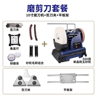 [Пакет для заточки ножниц] 10-дюймовый станок для заточки ножниц в стандартной комплектации поставляется с + зажимом для ножниц + планшетом на 600 ячеек.