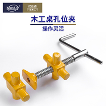 Woodworking fixture woodworking table hole clamp handiy Handasan woodworking diy desktop fixture