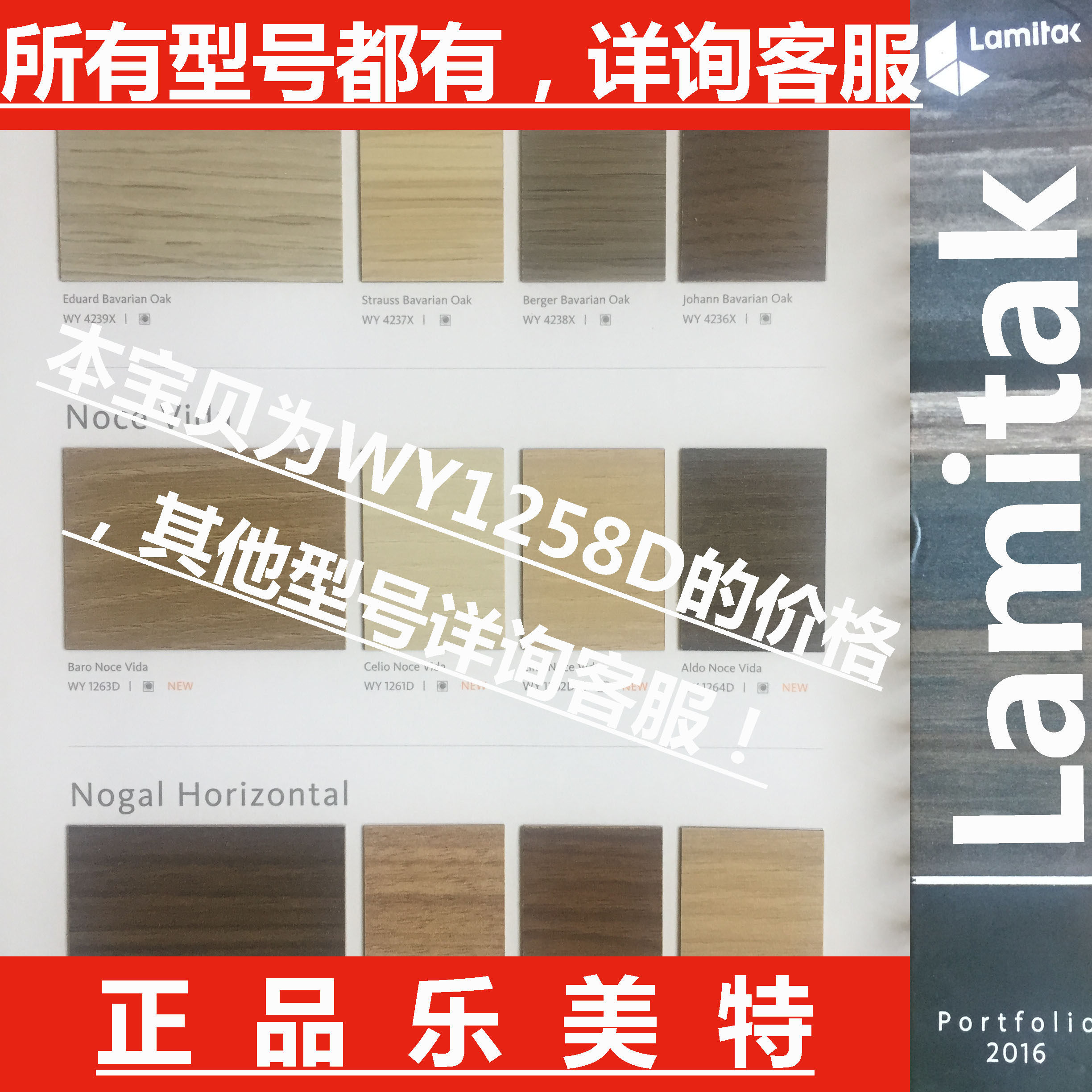 正品樂美特防火板木紋素色石紋耐火板阻燃板飾面貼面裝飾板免漆板