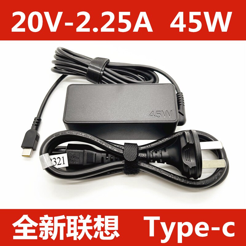 Adapted to Lenovo X1 X280 X390 T480 45W Power Adapter Type-C Charger 20V2.25A Adapted to Lenovo X1 X280 X390 T480 45W Power Adapter Type-C Charger 20V2.25A