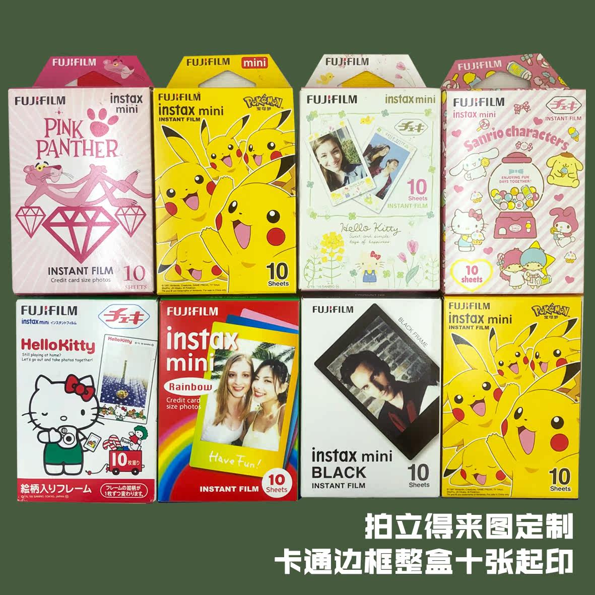 Black side rainbow side cartoon side Polaroid printing three-inch photo printing to map custom star peripheral washing