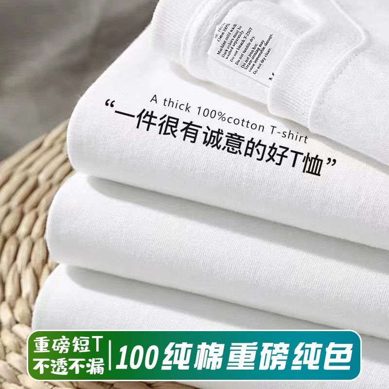 Xinjiang Cotton Summer Pure Cotton White Short-Sleeve T-Shirt Unisex Loose Tie-Dye Basic Solid Color Round Neck Base Shirt Trendy