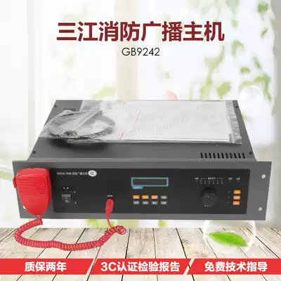 Fire emergency broadcasting equipment power amplifier host GB9242 150 300 500W Sanjiang Orina Kaito
